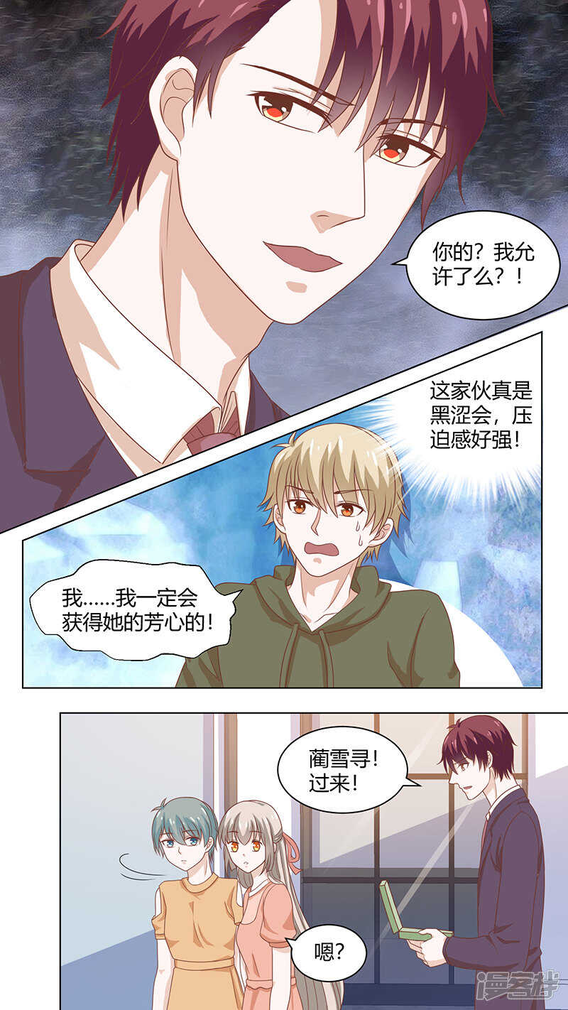 81蔺子墨的未婚妻-第83话