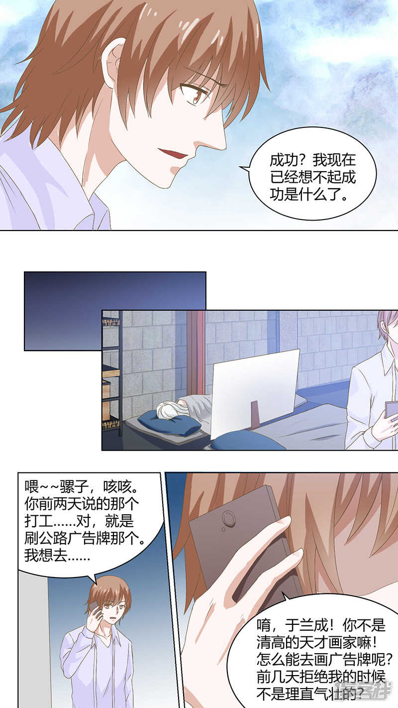 83金屋藏娇-第85话