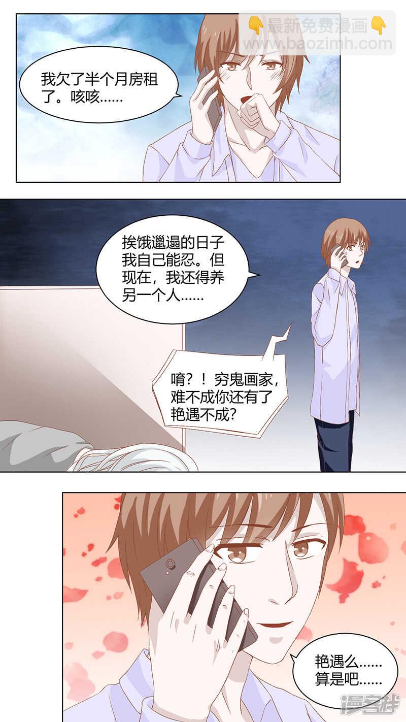 83金屋藏娇-第85话