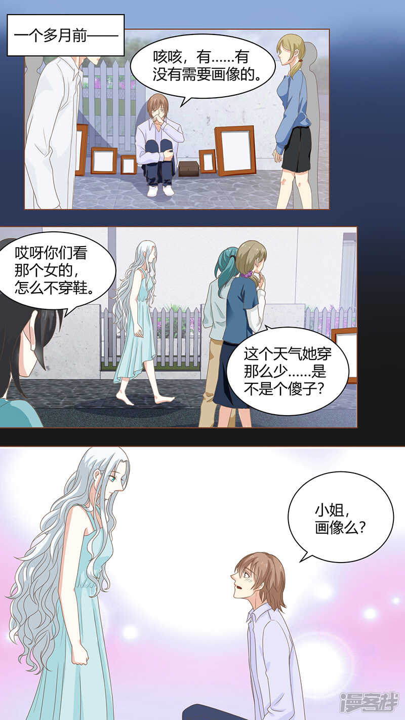 83金屋藏娇-第85话