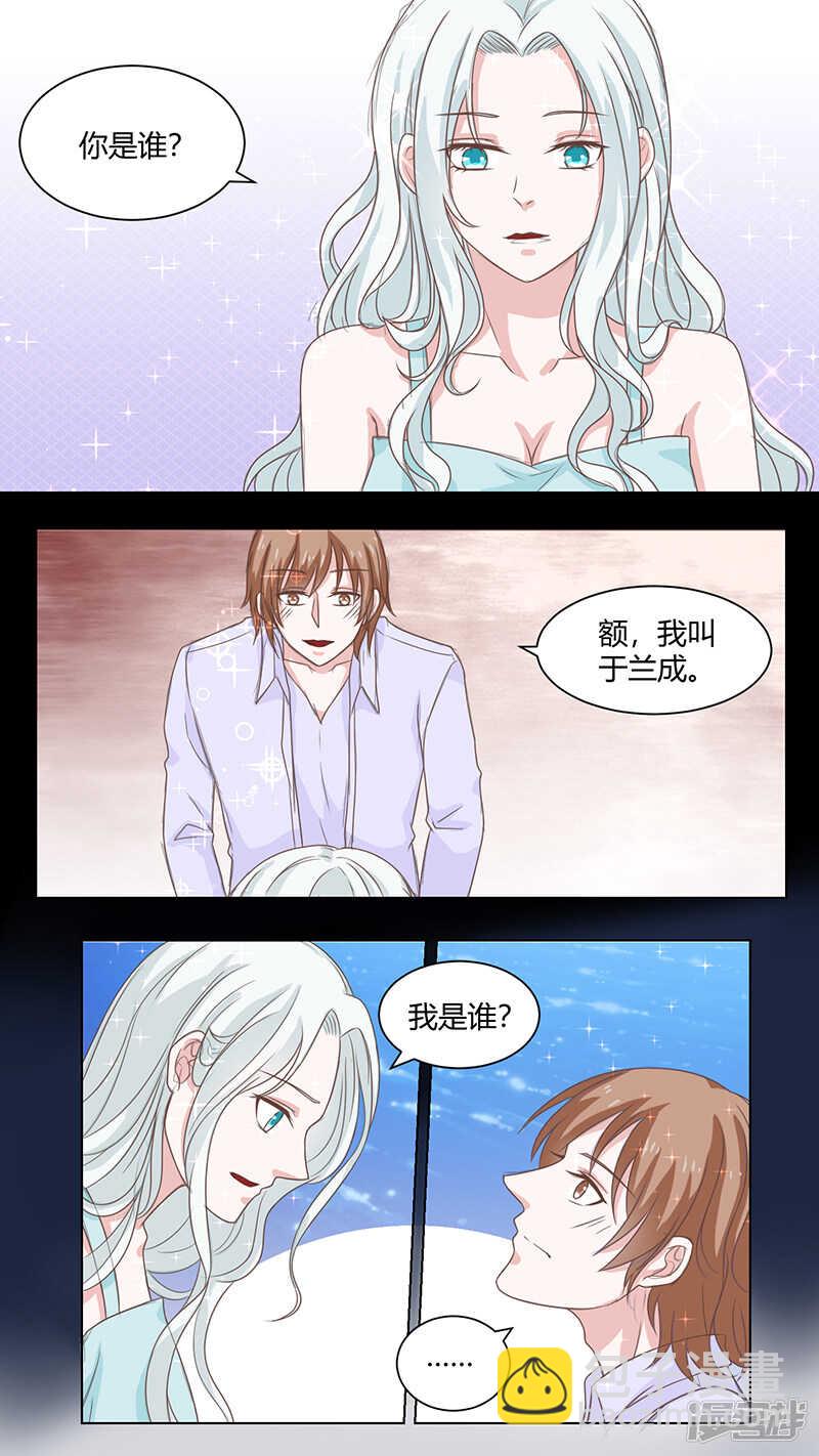 83金屋藏娇-第85话