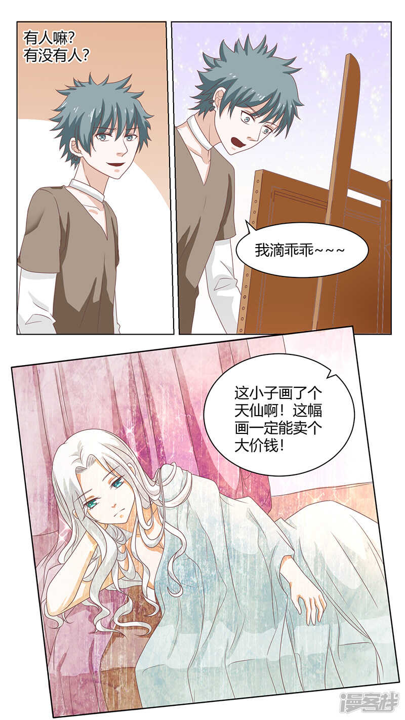 83金屋藏娇-第85话