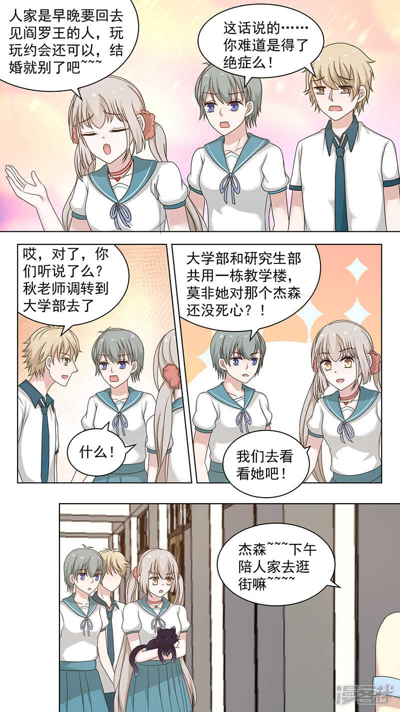 85我的东西-第87话