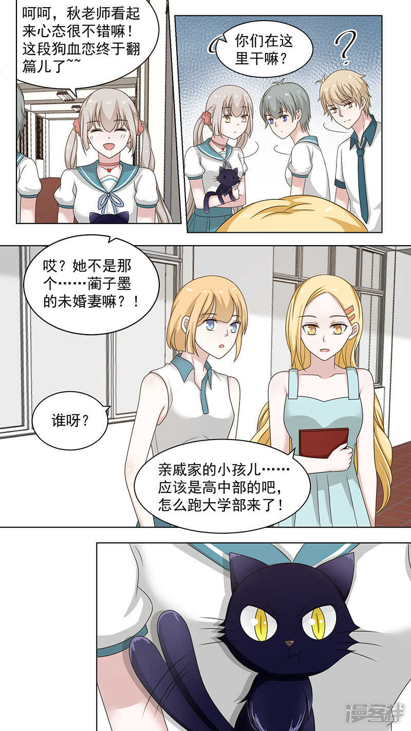 85我的东西-第87话