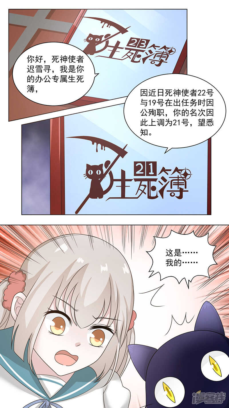 85我的东西-第87话