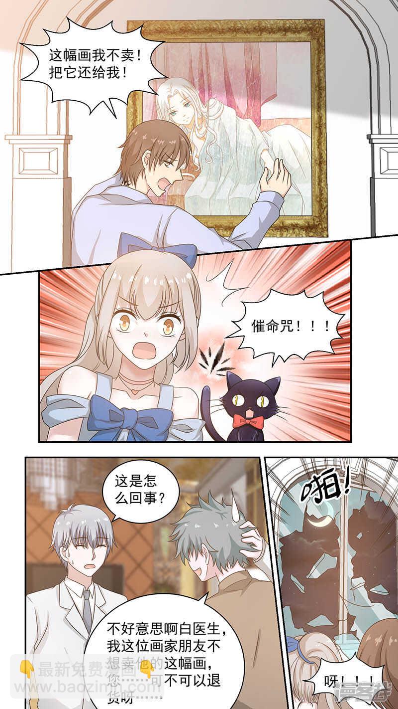 87执着的画家-第89话