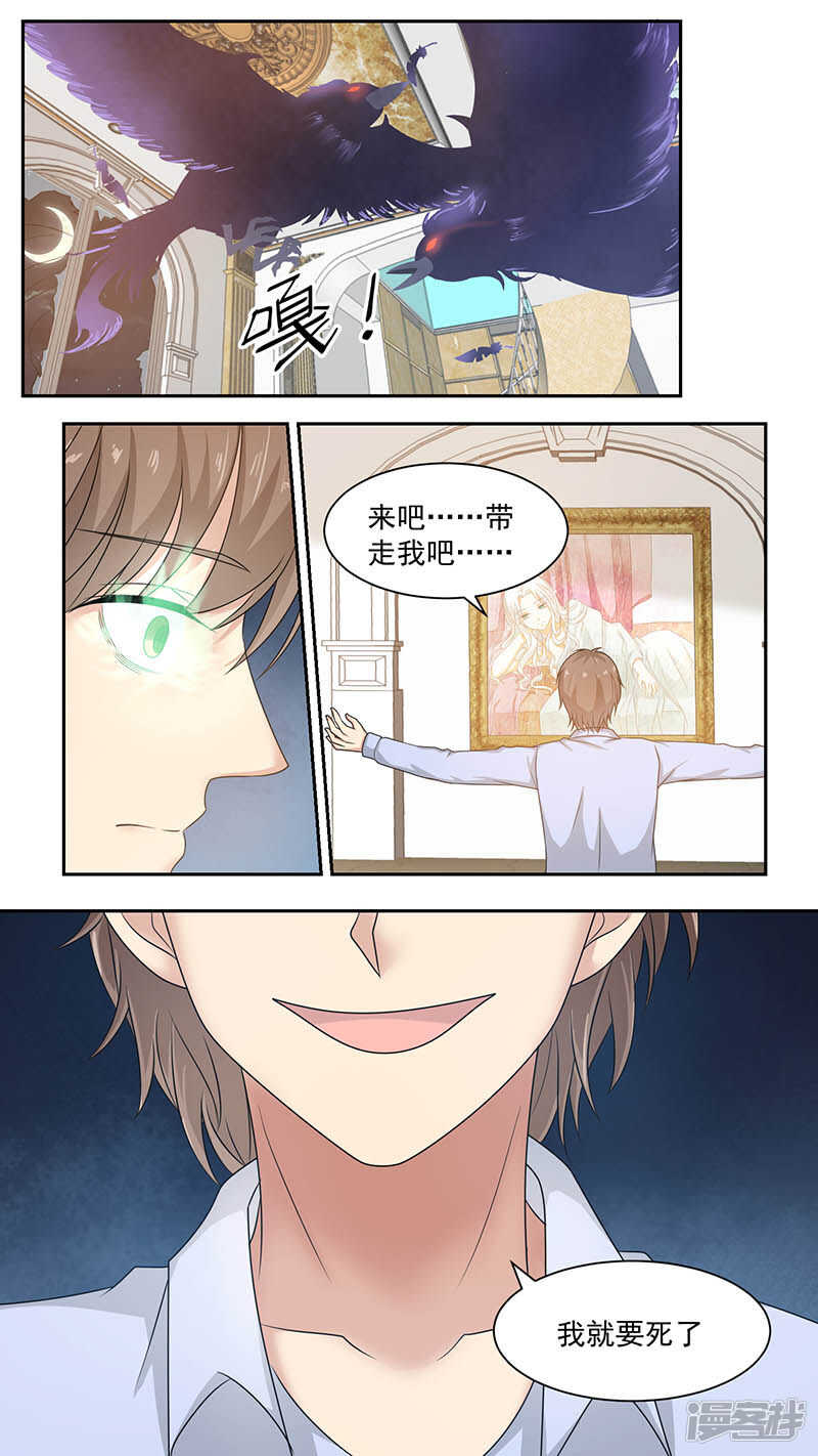 87执着的画家-第89话