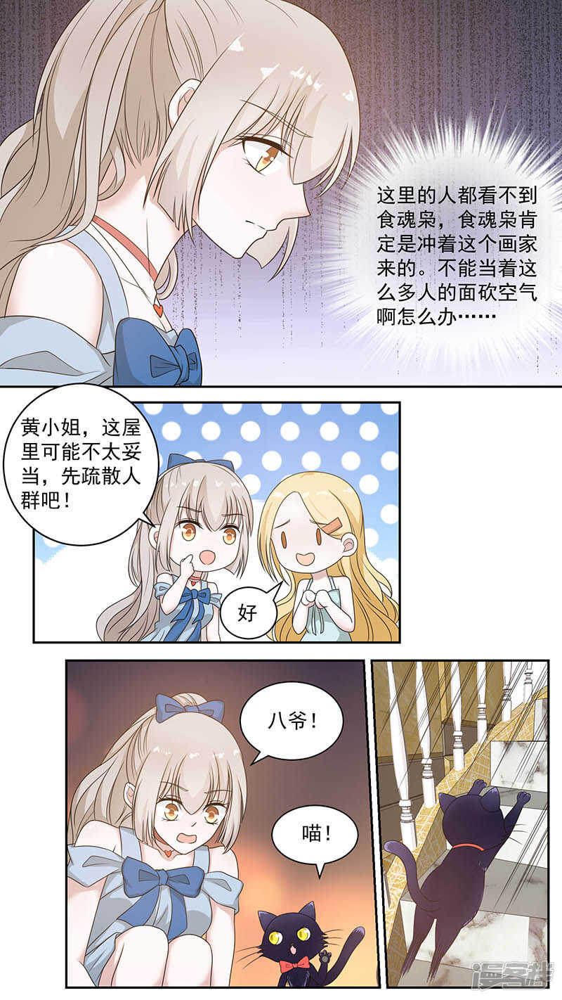 87执着的画家-第89话