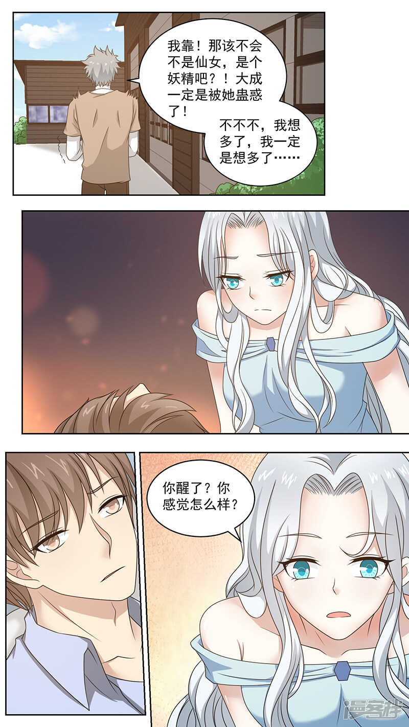93失忆的七爷-第95话