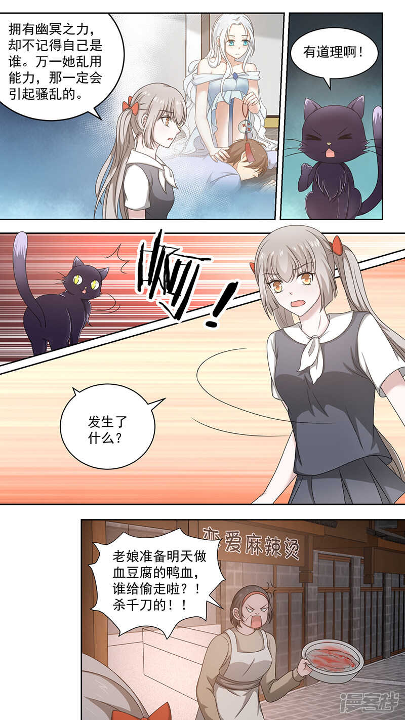 93失忆的七爷-第95话