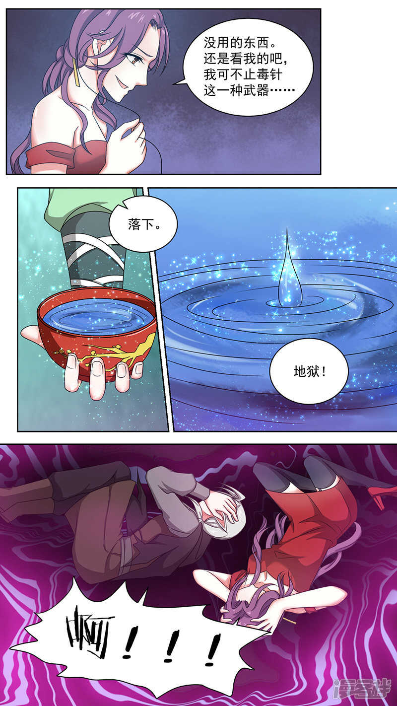95虐恋情深-第97话