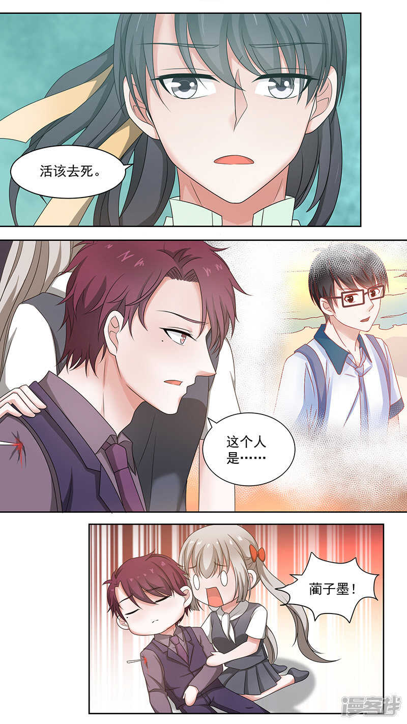 95虐恋情深-第97话