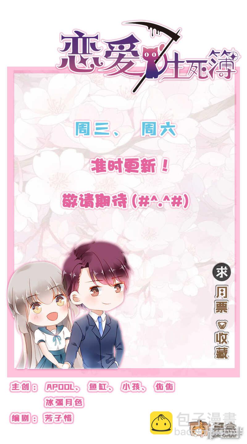 95虐恋情深-第97话