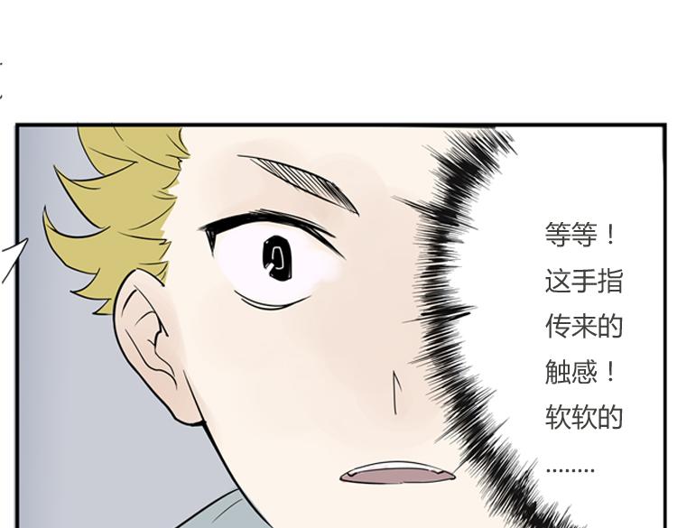 🍔恋爱手册 第1话 说好的浪漫牵手呢！？ 第13页