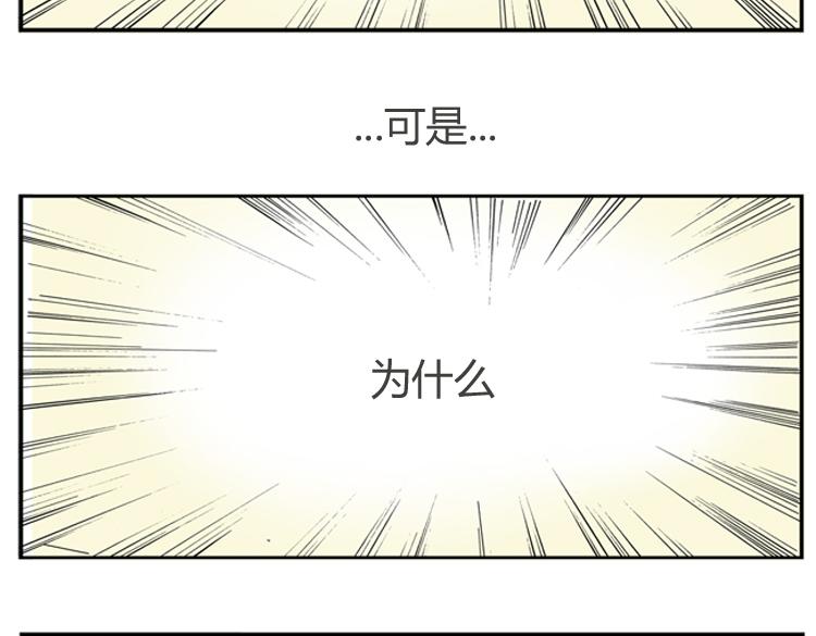 🍔恋爱手册 第1话 说好的浪漫牵手呢！？ 第17页