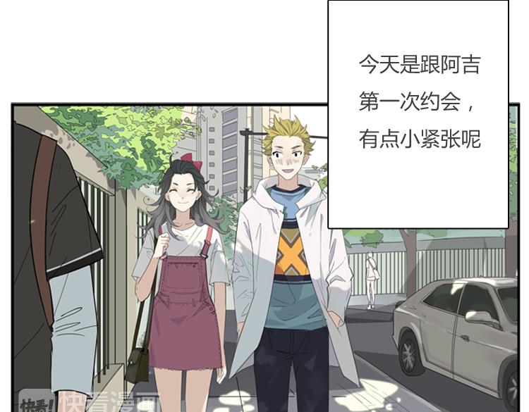 🍔恋爱手册 第1话 说好的浪漫牵手呢！？ 第2页