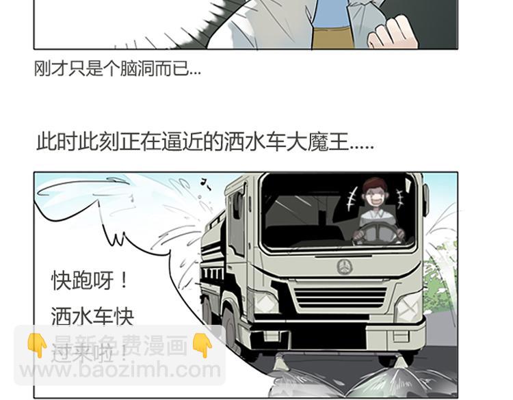 🍔恋爱手册 第1话 说好的浪漫牵手呢！？ 第21页