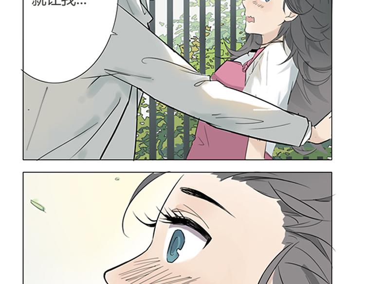 🍔恋爱手册 第1话 说好的浪漫牵手呢！？ 第26页