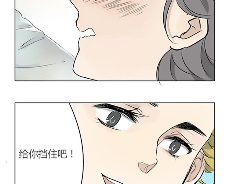 🍔恋爱手册 第1话 说好的浪漫牵手呢！？ 第27页