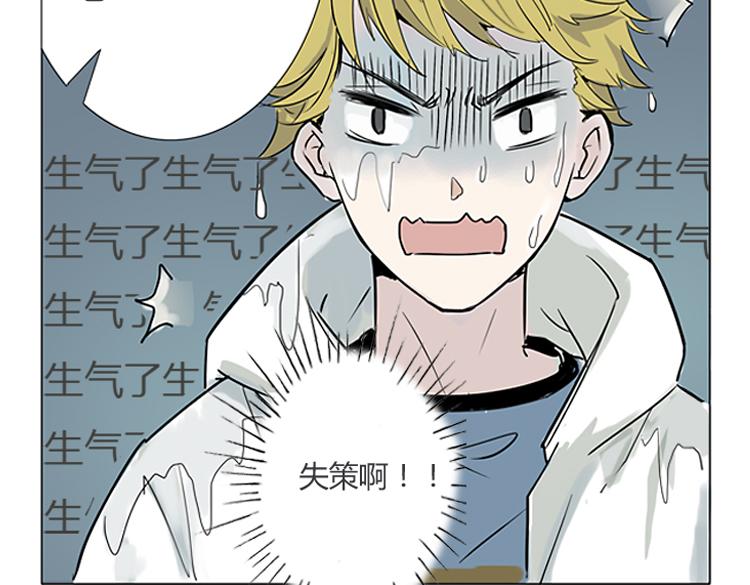 🍔恋爱手册 第1话 说好的浪漫牵手呢！？ 第33页