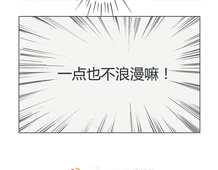 🍔恋爱手册 第1话 说好的浪漫牵手呢！？ 第34页