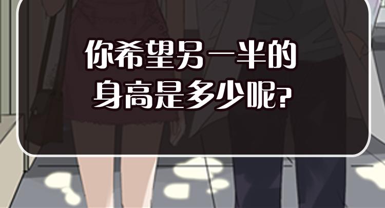 🍔恋爱手册 第1话 说好的浪漫牵手呢！？ 第37页