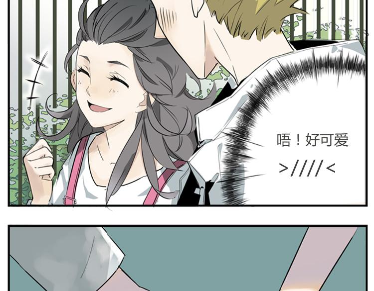 🍔恋爱手册 第1话 说好的浪漫牵手呢！？ 第4页