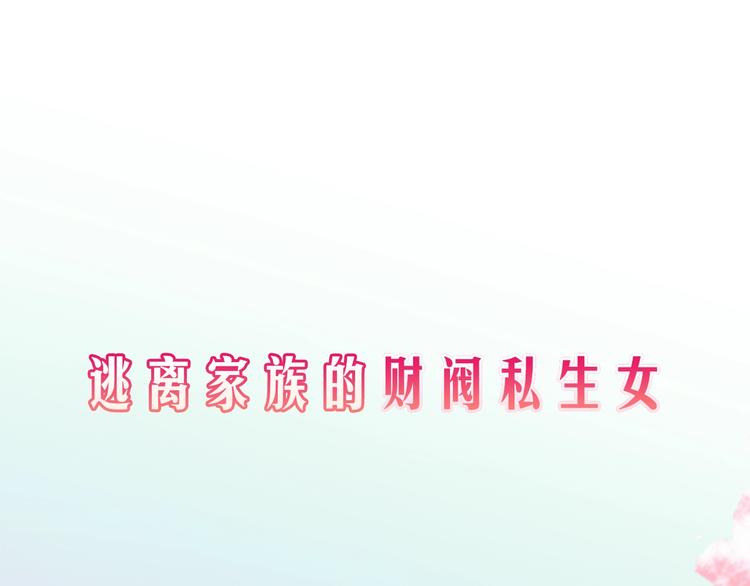 🍔恋爱手游的男主都很危险 序章 反派和男主没有HE? 第1页