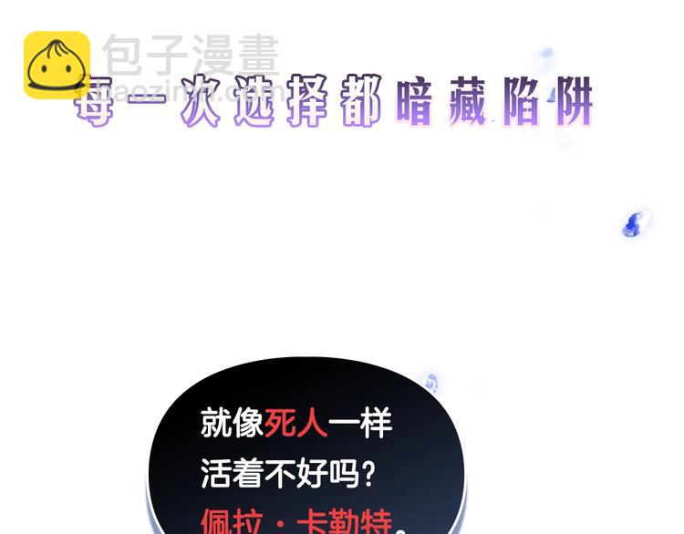 🍔恋爱手游的男主都很危险 序章 反派和男主没有HE? 第12页