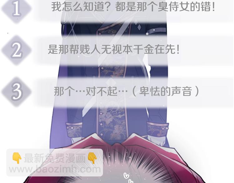🍔恋爱手游的男主都很危险 序章 反派和男主没有HE? 第17页