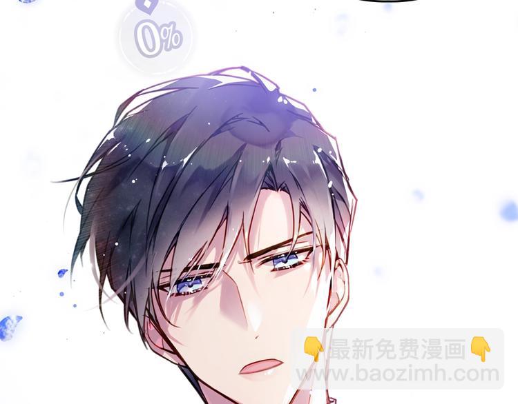 🍔恋爱手游的男主都很危险 序章 反派和男主没有HE? 第19页