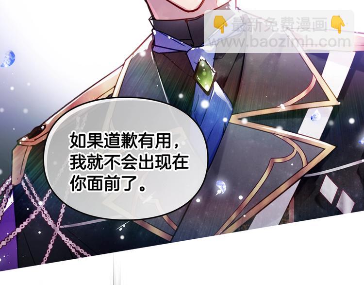 🍔恋爱手游的男主都很危险 序章 反派和男主没有HE? 第20页