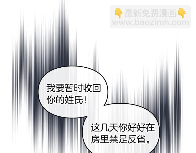 🍔恋爱手游的男主都很危险 序章 反派和男主没有HE? 第21页