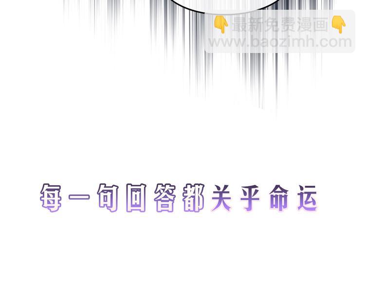 🍔恋爱手游的男主都很危险 序章 反派和男主没有HE? 第22页