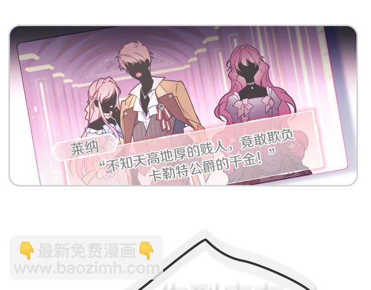 🍔恋爱手游的男主都很危险 序章 反派和男主没有HE? 第23页
