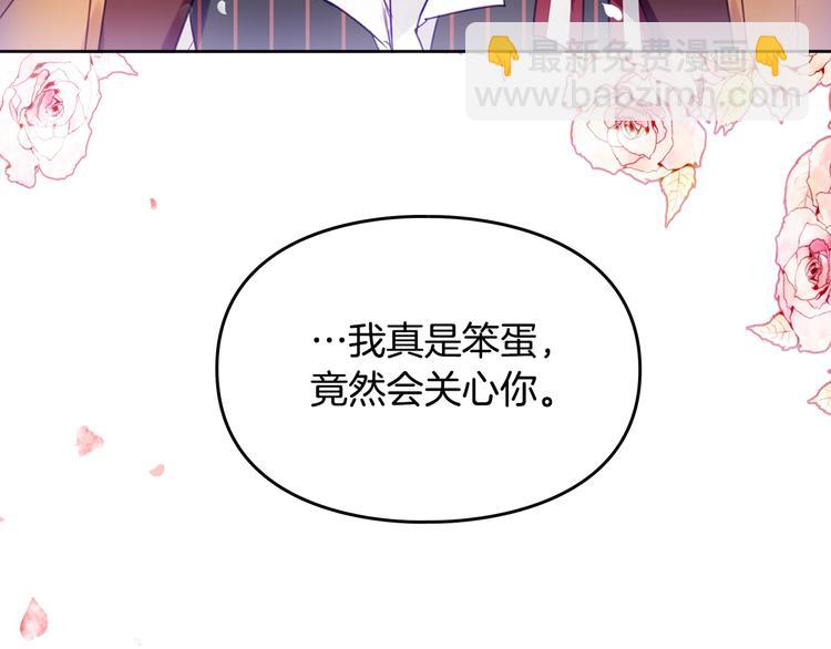 🍔恋爱手游的男主都很危险 序章 反派和男主没有HE? 第30页