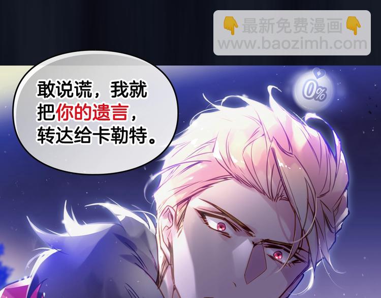 🍔恋爱手游的男主都很危险 序章 反派和男主没有HE? 第35页