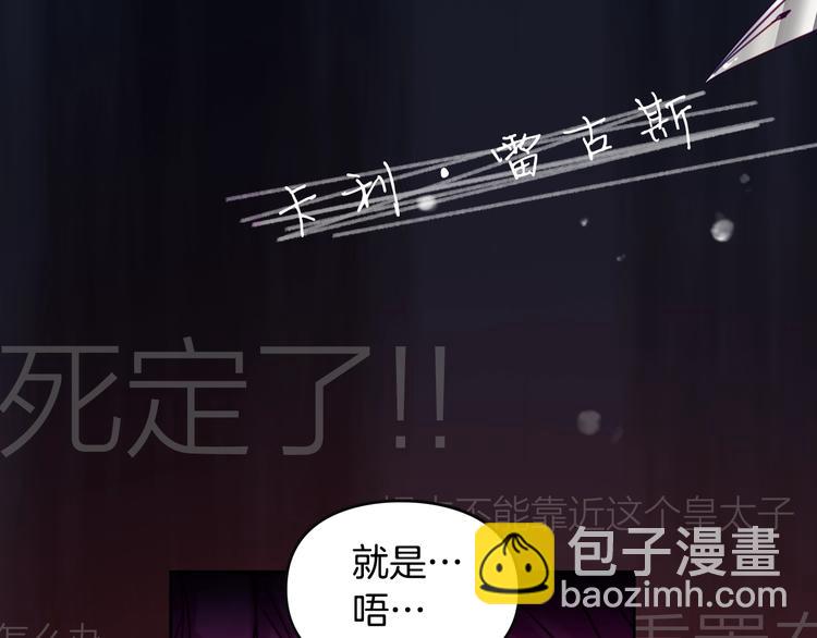 🍔恋爱手游的男主都很危险 序章 反派和男主没有HE? 第37页