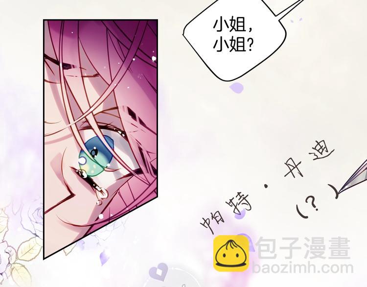 🍔恋爱手游的男主都很危险 序章 反派和男主没有HE? 第43页
