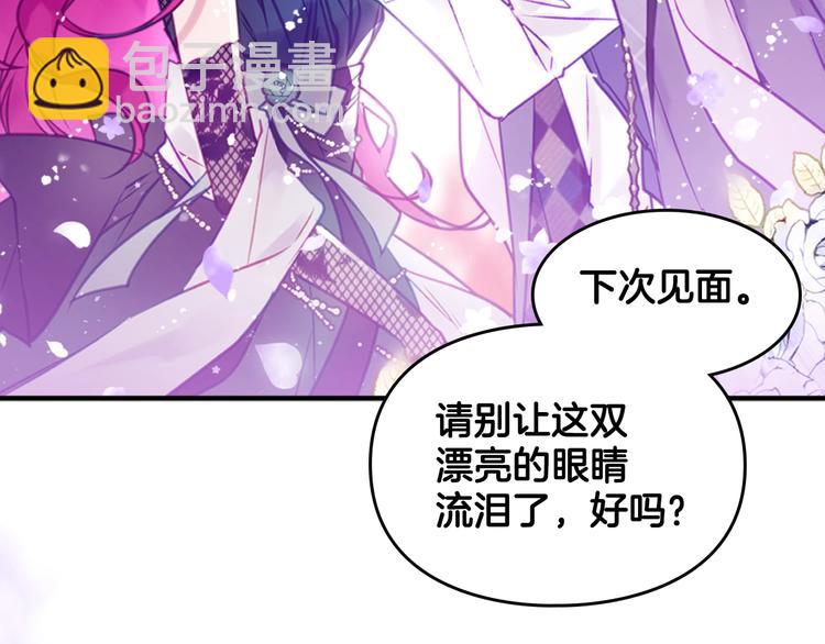 🍔恋爱手游的男主都很危险 序章 反派和男主没有HE? 第45页