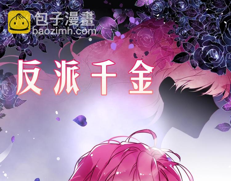 🍔恋爱手游的男主都很危险 序章 反派和男主没有HE? 第5页