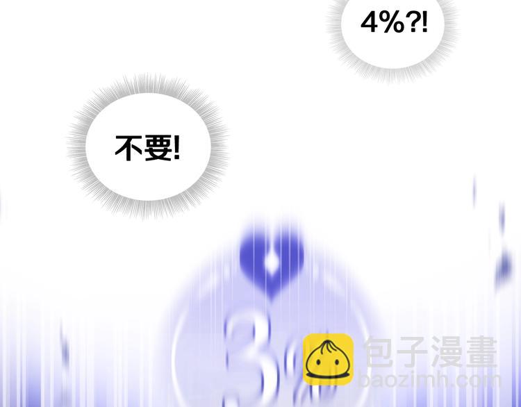 🍔恋爱手游的男主都很危险 序章 反派和男主没有HE? 第50页