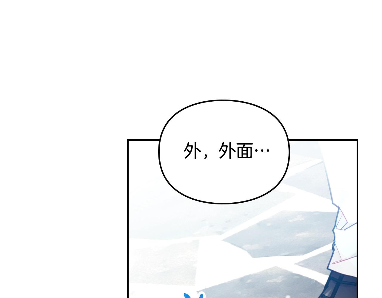 🍔恋爱手游的男主都很危险 第14话 唯一的前女友 第1页