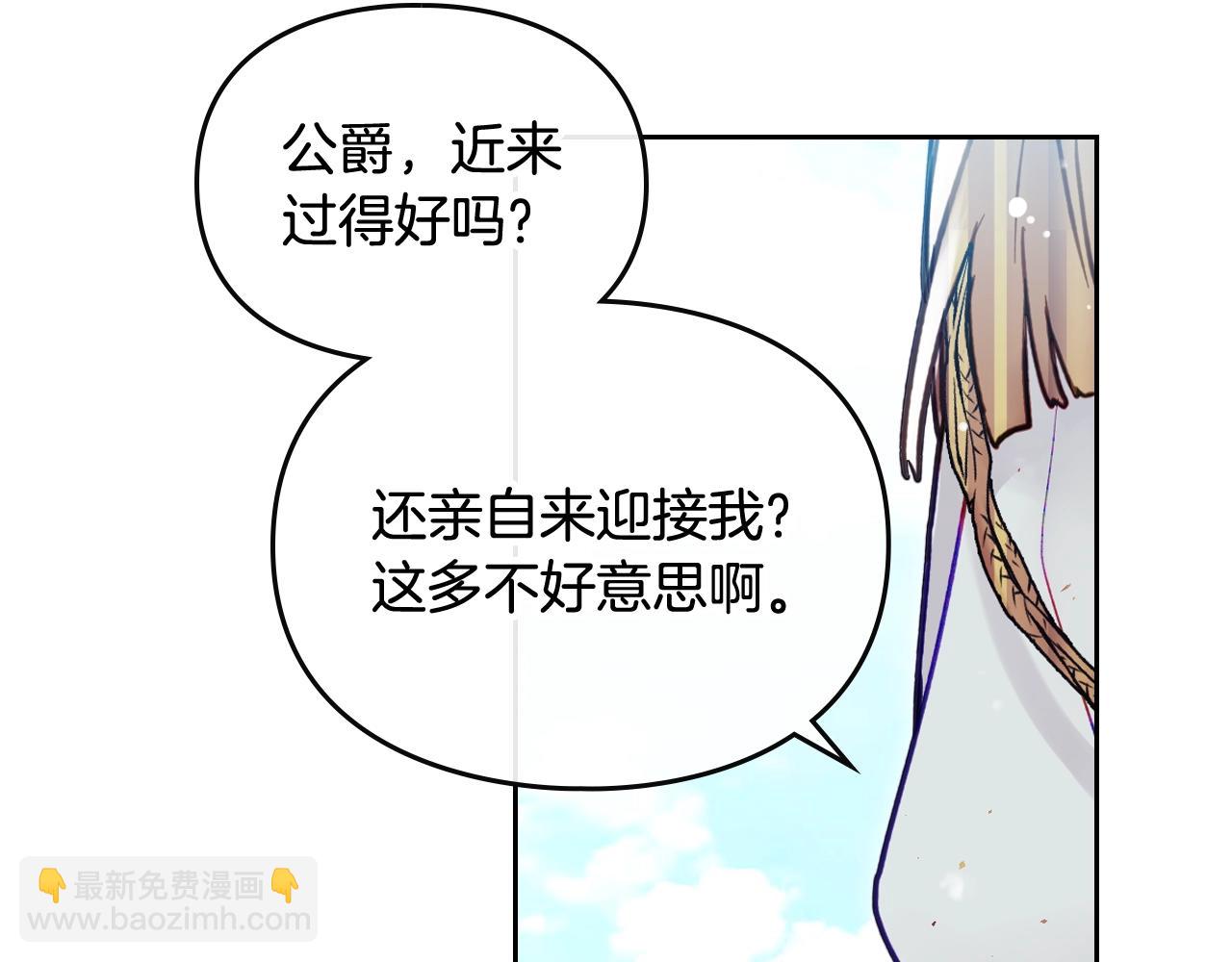 🍔恋爱手游的男主都很危险 第14话 唯一的前女友 第15页