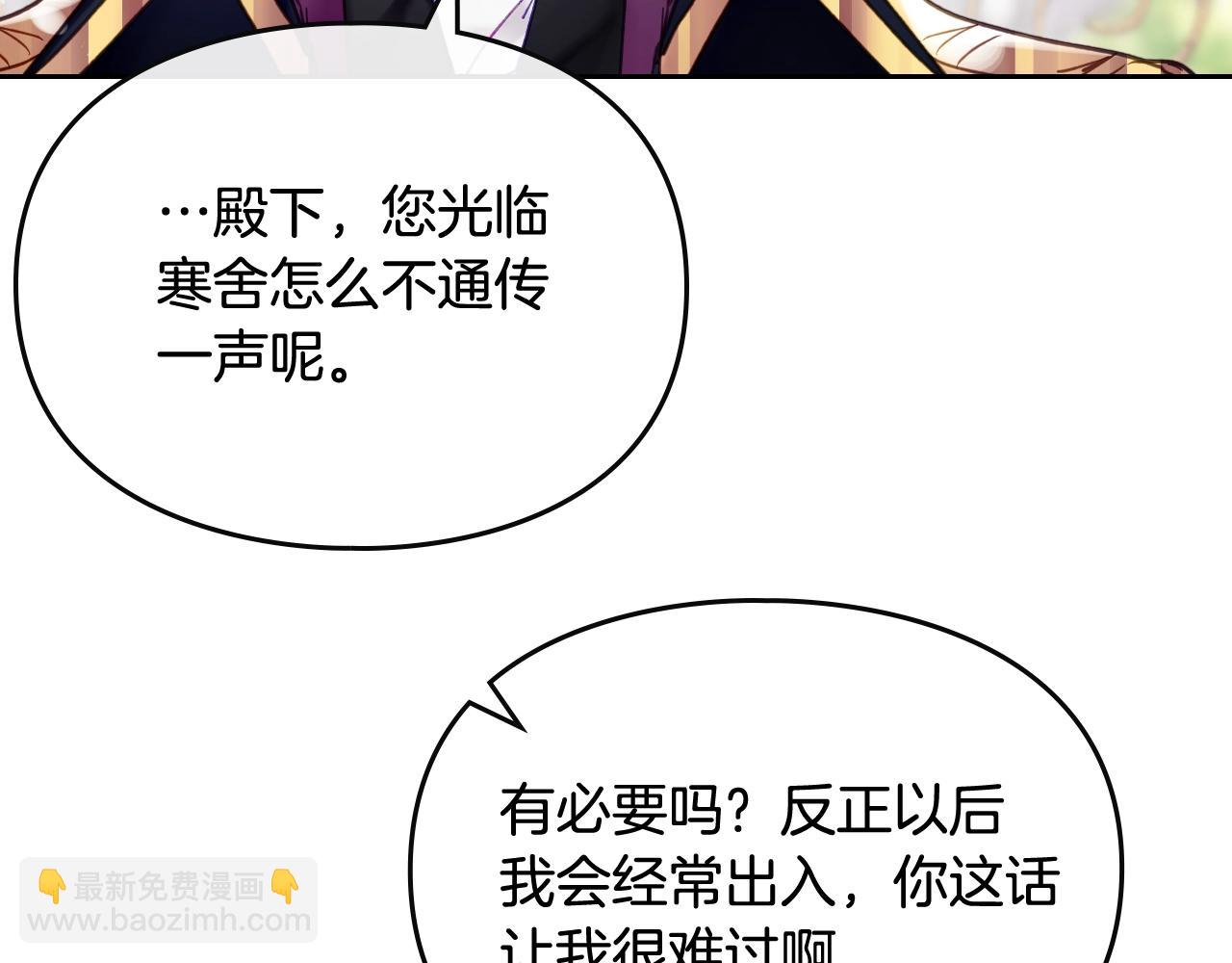 🍔恋爱手游的男主都很危险 第14话 唯一的前女友 第19页