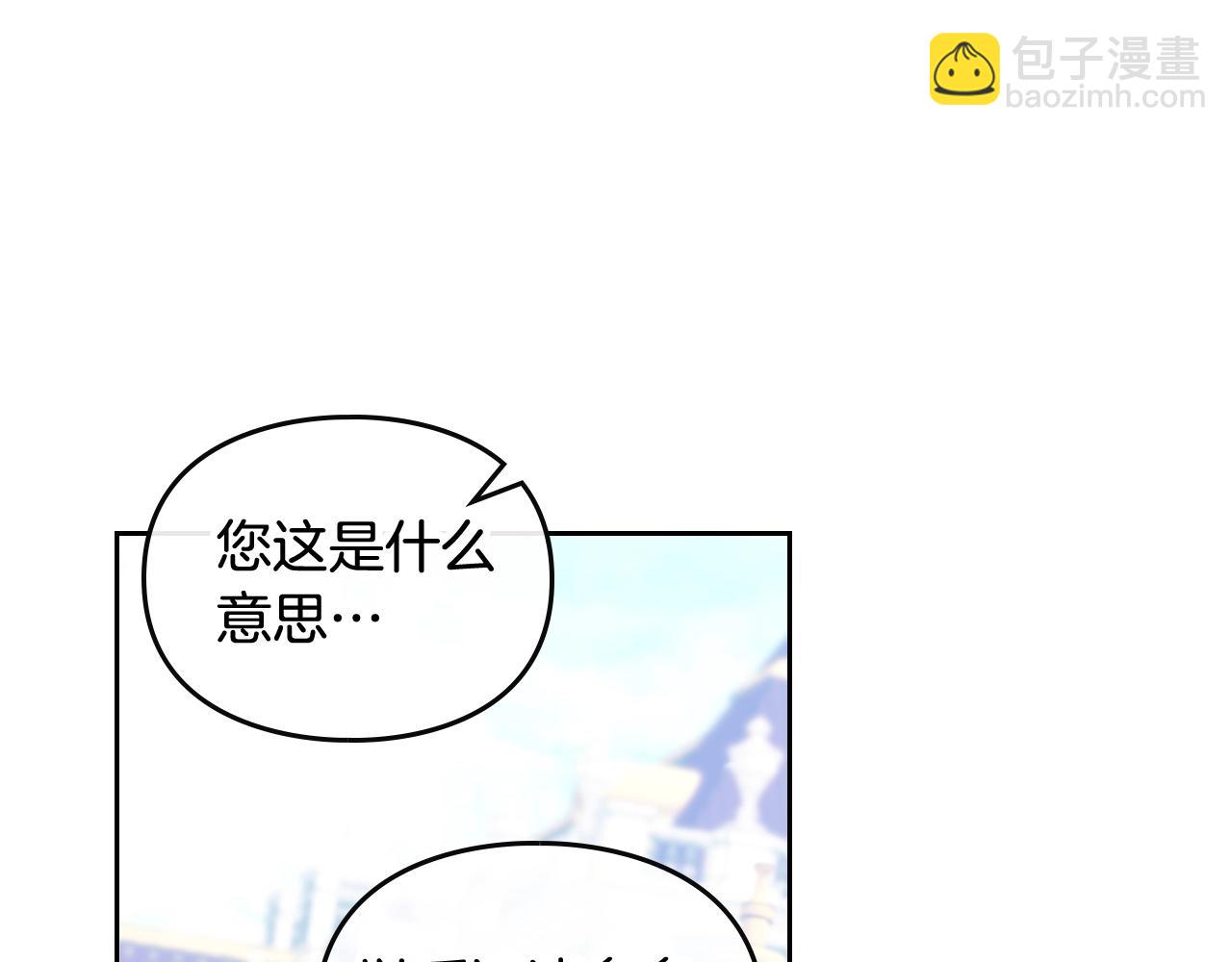 🍔恋爱手游的男主都很危险 第14话 唯一的前女友 第21页