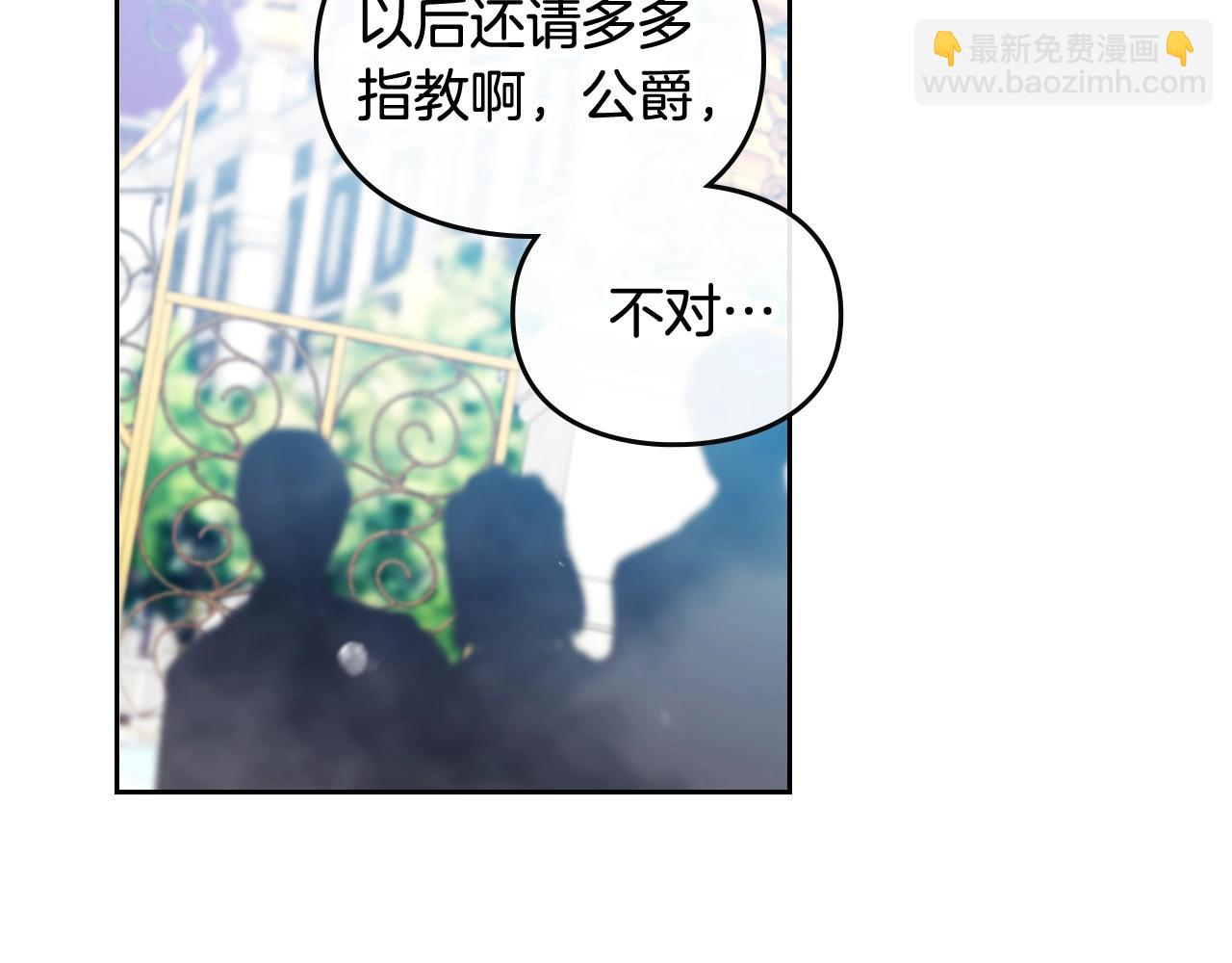 🍔恋爱手游的男主都很危险 第14话 唯一的前女友 第22页