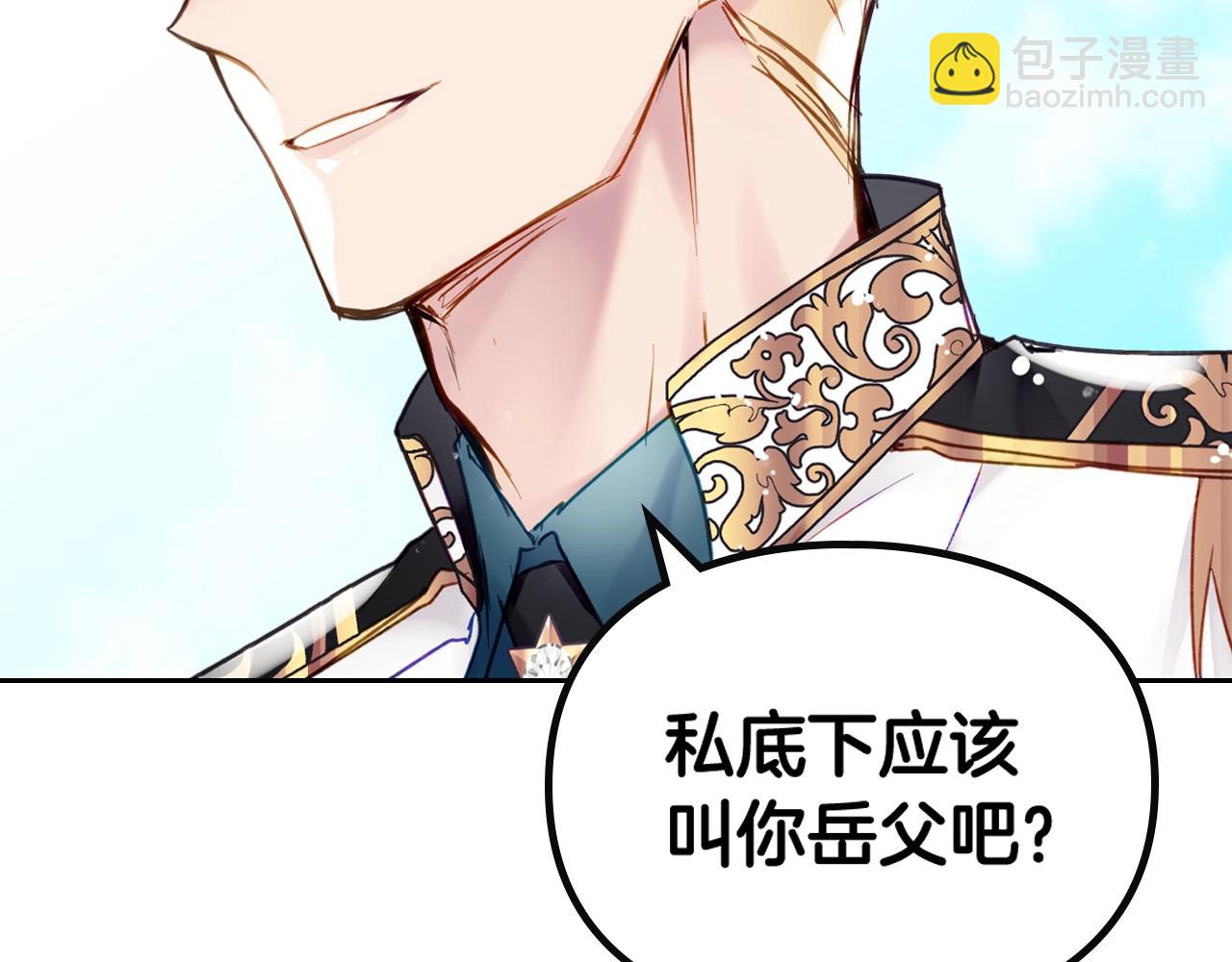 🍔恋爱手游的男主都很危险 第14话 唯一的前女友 第24页