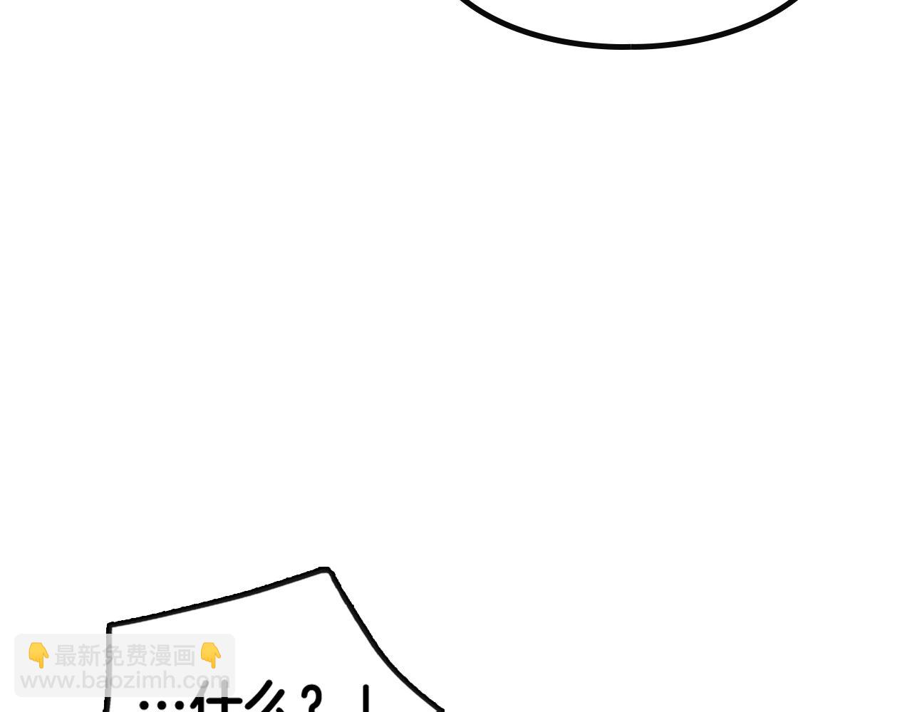 🍔恋爱手游的男主都很危险 第14话 唯一的前女友 第25页
