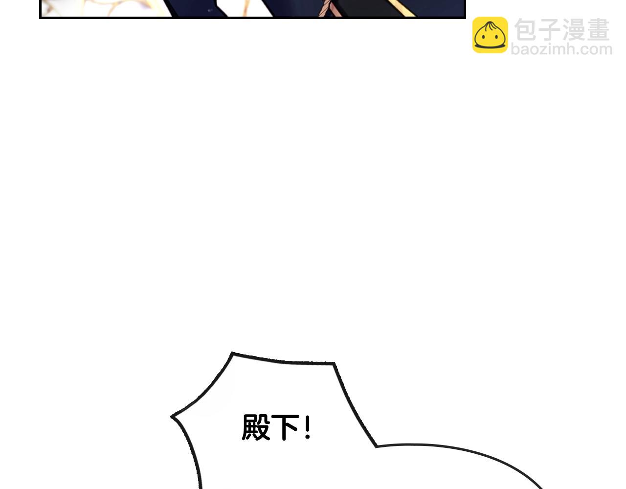 🍔恋爱手游的男主都很危险 第14话 唯一的前女友 第28页